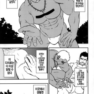 [RYCANTHROPY (Mizuki Gai)] LOW TRIBE [kr] – Gay Manga sex 3