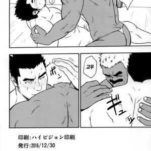 [RYCANTHROPY (Mizuki Gai)] LOW TRIBE [kr] – Gay Manga sex 20