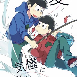 [Shiroi Gohan/ Watada] Ai to wa kimamani sodatsu mono – Osomatsu-san dj [JP] – Gay Manga thumbnail 001