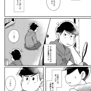 [Shiroi Gohan/ Watada] Ai to wa kimamani sodatsu mono – Osomatsu-san dj [JP] – Gay Manga sex 2