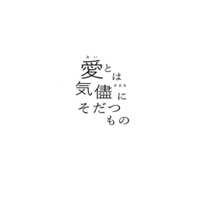 [Shiroi Gohan/ Watada] Ai to wa kimamani sodatsu mono – Osomatsu-san dj [JP] – Gay Manga sex 4