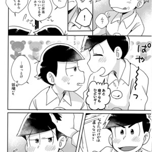 [Shiroi Gohan/ Watada] Ai to wa kimamani sodatsu mono – Osomatsu-san dj [JP] – Gay Manga sex 6