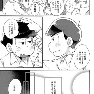 [Shiroi Gohan/ Watada] Ai to wa kimamani sodatsu mono – Osomatsu-san dj [JP] – Gay Manga sex 7