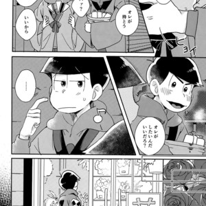 [Shiroi Gohan/ Watada] Ai to wa kimamani sodatsu mono – Osomatsu-san dj [JP] – Gay Manga sex 8