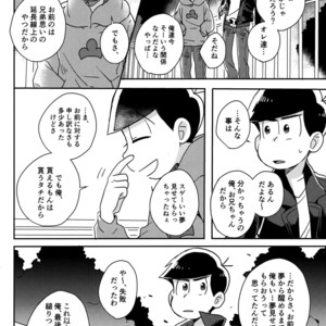 [Shiroi Gohan/ Watada] Ai to wa kimamani sodatsu mono – Osomatsu-san dj [JP] – Gay Manga sex 12