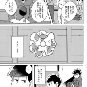 [Shiroi Gohan/ Watada] Ai to wa kimamani sodatsu mono – Osomatsu-san dj [JP] – Gay Manga sex 19