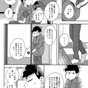 [Shiroi Gohan/ Watada] Ai to wa kimamani sodatsu mono – Osomatsu-san dj [JP] – Gay Manga sex 20