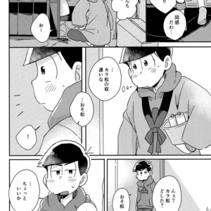 [Shiroi Gohan/ Watada] Ai to wa kimamani sodatsu mono – Osomatsu-san dj [JP] – Gay Manga sex 22