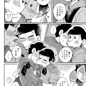 [Shiroi Gohan/ Watada] Ai to wa kimamani sodatsu mono – Osomatsu-san dj [JP] – Gay Manga sex 26