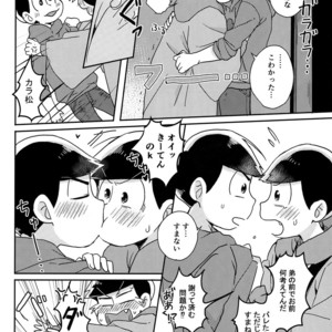 [Shiroi Gohan/ Watada] Ai to wa kimamani sodatsu mono – Osomatsu-san dj [JP] – Gay Manga sex 28