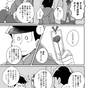 [Shiroi Gohan/ Watada] Ai to wa kimamani sodatsu mono – Osomatsu-san dj [JP] – Gay Manga sex 29