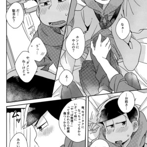 [Shiroi Gohan/ Watada] Ai to wa kimamani sodatsu mono – Osomatsu-san dj [JP] – Gay Manga sex 38