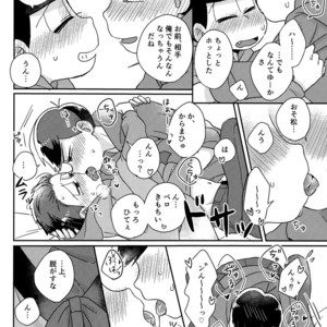 [Shiroi Gohan/ Watada] Ai to wa kimamani sodatsu mono – Osomatsu-san dj [JP] – Gay Manga sex 40