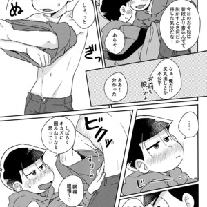 [Shiroi Gohan/ Watada] Ai to wa kimamani sodatsu mono – Osomatsu-san dj [JP] – Gay Manga sex 41