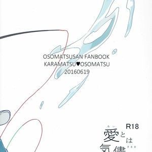 [Shiroi Gohan/ Watada] Ai to wa kimamani sodatsu mono – Osomatsu-san dj [JP] – Gay Manga sex 64