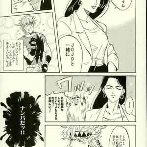 [sowaokiku] Cool or cute – Jojo dj [JP] – Gay Manga sex 7