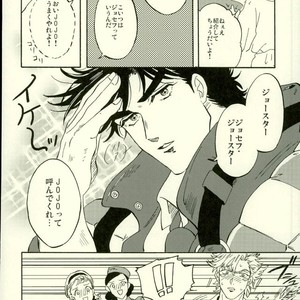 [sowaokiku] Cool or cute – Jojo dj [JP] – Gay Manga sex 14
