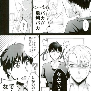 [Nikka (nikka)] Vecha ga bitchabitcha – Yuri!!! on ICE dj [JP] – Gay Manga sex 4