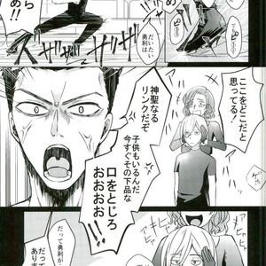 [Nikka (nikka)] Vecha ga bitchabitcha – Yuri!!! on ICE dj [JP] – Gay Manga sex 10