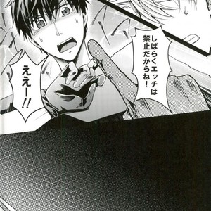 [Nikka (nikka)] Vecha ga bitchabitcha – Yuri!!! on ICE dj [JP] – Gay Manga sex 11