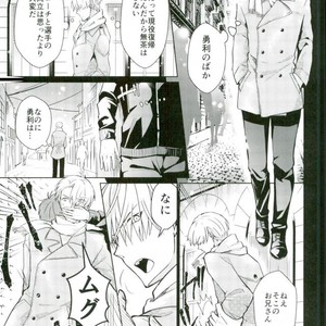 [Nikka (nikka)] Vecha ga bitchabitcha – Yuri!!! on ICE dj [JP] – Gay Manga sex 12