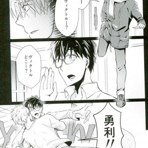 [Nikka (nikka)] Vecha ga bitchabitcha – Yuri!!! on ICE dj [JP] – Gay Manga sex 18