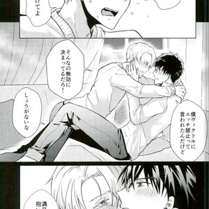 [Nikka (nikka)] Vecha ga bitchabitcha – Yuri!!! on ICE dj [JP] – Gay Manga sex 20