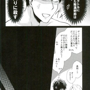 [Nikka (nikka)] Vecha ga bitchabitcha – Yuri!!! on ICE dj [JP] – Gay Manga sex 23