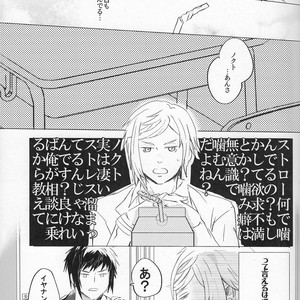 [IRERARERU] Mujikaku Personal – Final Fantasy 15 dj [JP] – Gay Manga sex 10