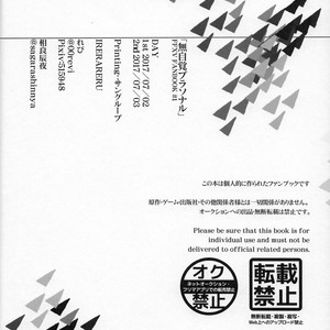 [IRERARERU] Mujikaku Personal – Final Fantasy 15 dj [JP] – Gay Manga sex 23