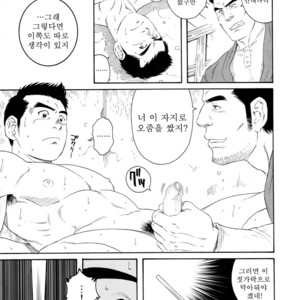 [Gengoroh Tagame] Nagamochi no Naka | What’s inside the chest [kr] – Gay Manga sex 7
