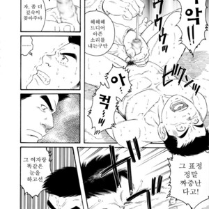 [Gengoroh Tagame] Nagamochi no Naka | What’s inside the chest [kr] – Gay Manga sex 8