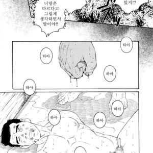 [Gengoroh Tagame] Nagamochi no Naka | What’s inside the chest [kr] – Gay Manga sex 9