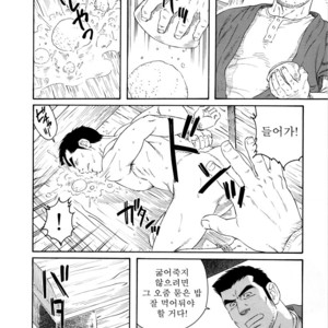 [Gengoroh Tagame] Nagamochi no Naka | What’s inside the chest [kr] – Gay Manga sex 10