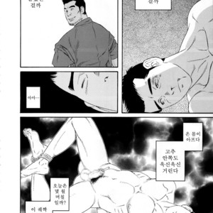 [Gengoroh Tagame] Nagamochi no Naka | What’s inside the chest [kr] – Gay Manga sex 12