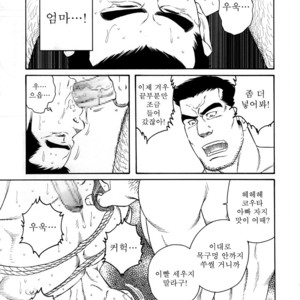 [Gengoroh Tagame] Nagamochi no Naka | What’s inside the chest [kr] – Gay Manga sex 27