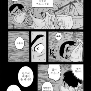 [Gengoroh Tagame] Nagamochi no Naka | What’s inside the chest [kr] – Gay Manga sex 31