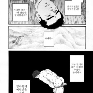 [Gengoroh Tagame] Nagamochi no Naka | What’s inside the chest [kr] – Gay Manga sex 32