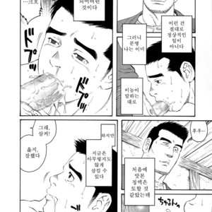 [Gengoroh Tagame] Nagamochi no Naka | What’s inside the chest [kr] – Gay Manga sex 36