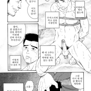 [Gengoroh Tagame] Nagamochi no Naka | What’s inside the chest [kr] – Gay Manga sex 37