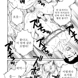 [Gengoroh Tagame] Nagamochi no Naka | What’s inside the chest [kr] – Gay Manga sex 38