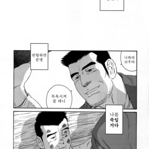 [Gengoroh Tagame] Nagamochi no Naka | What’s inside the chest [kr] – Gay Manga sex 44