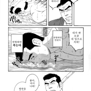 [Gengoroh Tagame] Nagamochi no Naka | What’s inside the chest [kr] – Gay Manga sex 46