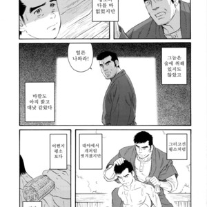 [Gengoroh Tagame] Nagamochi no Naka | What’s inside the chest [kr] – Gay Manga sex 50