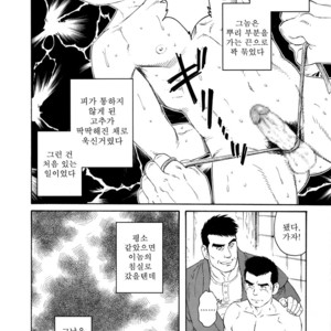 [Gengoroh Tagame] Nagamochi no Naka | What’s inside the chest [kr] – Gay Manga sex 52