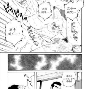 [Gengoroh Tagame] Nagamochi no Naka | What’s inside the chest [kr] – Gay Manga sex 59