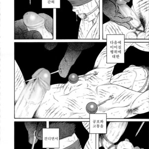 [Gengoroh Tagame] Nagamochi no Naka | What’s inside the chest [kr] – Gay Manga sex 68