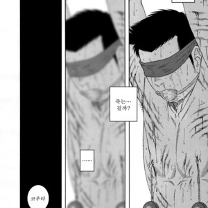 [Gengoroh Tagame] Nagamochi no Naka | What’s inside the chest [kr] – Gay Manga sex 70