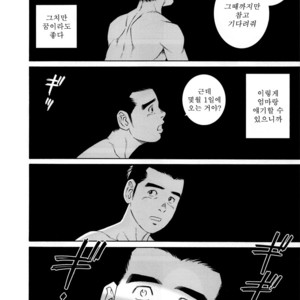 [Gengoroh Tagame] Nagamochi no Naka | What’s inside the chest [kr] – Gay Manga sex 72