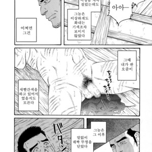 [Gengoroh Tagame] Nagamochi no Naka | What’s inside the chest [kr] – Gay Manga sex 74